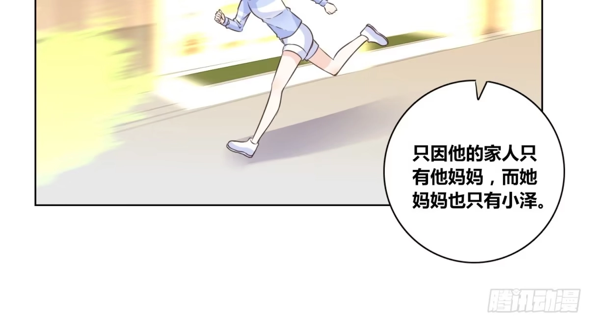 公主的女王命 你为他哭 第15页