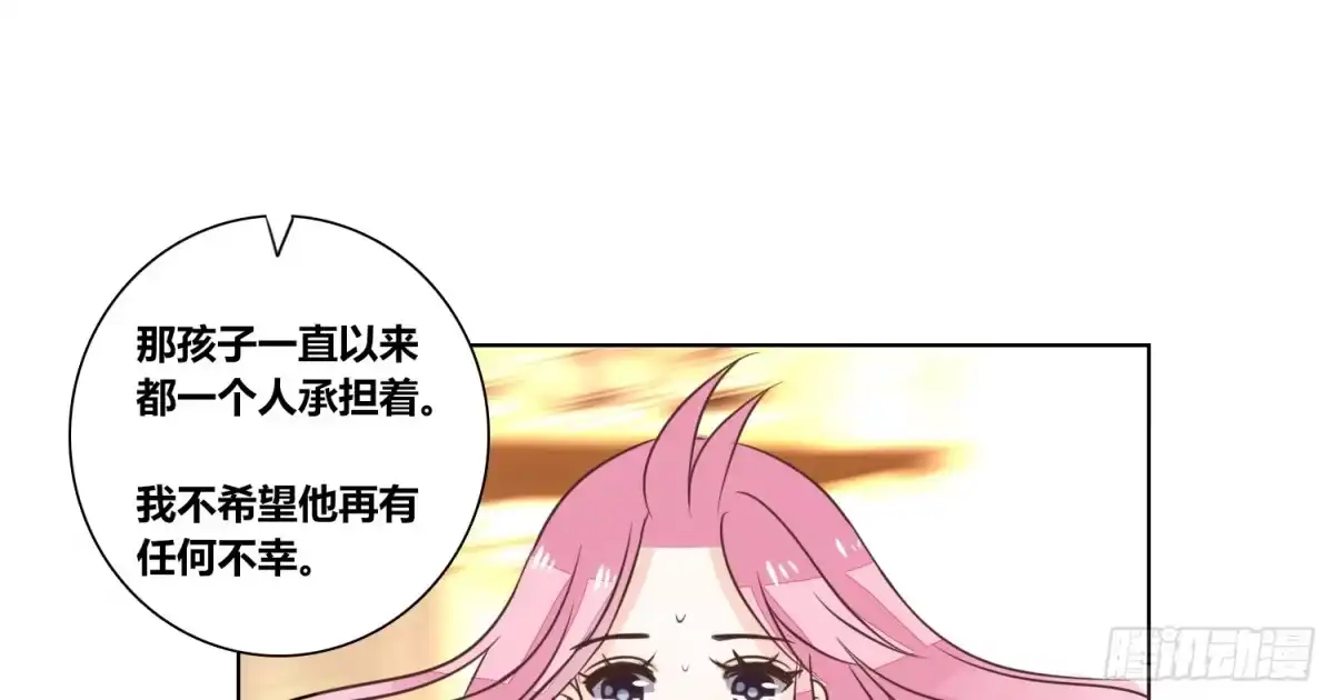 公主的女王命 你为他哭 第16页