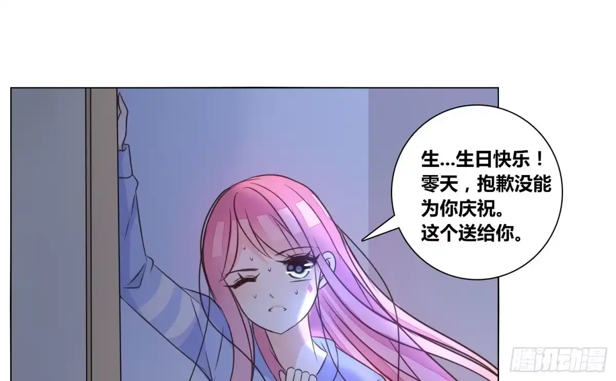 公主的女王命 你为他哭 第23页