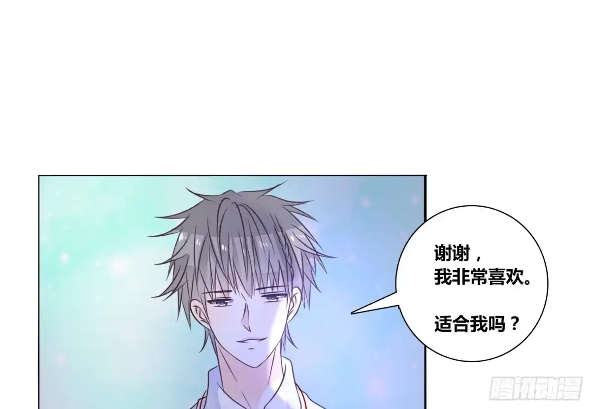公主的女王命 你为他哭 第28页