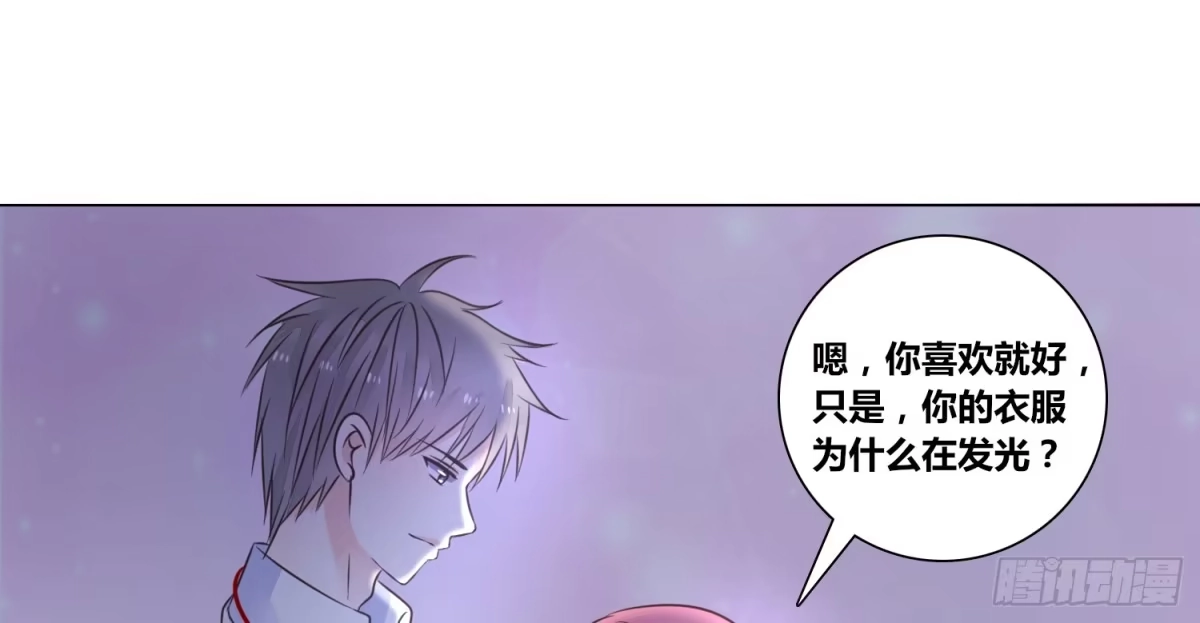 公主的女王命 你为他哭 第30页