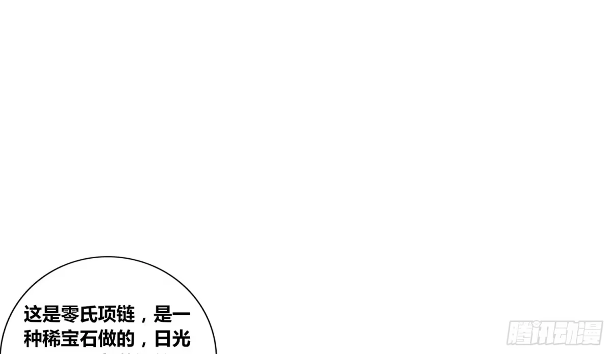 公主的女王命 你为他哭 第32页