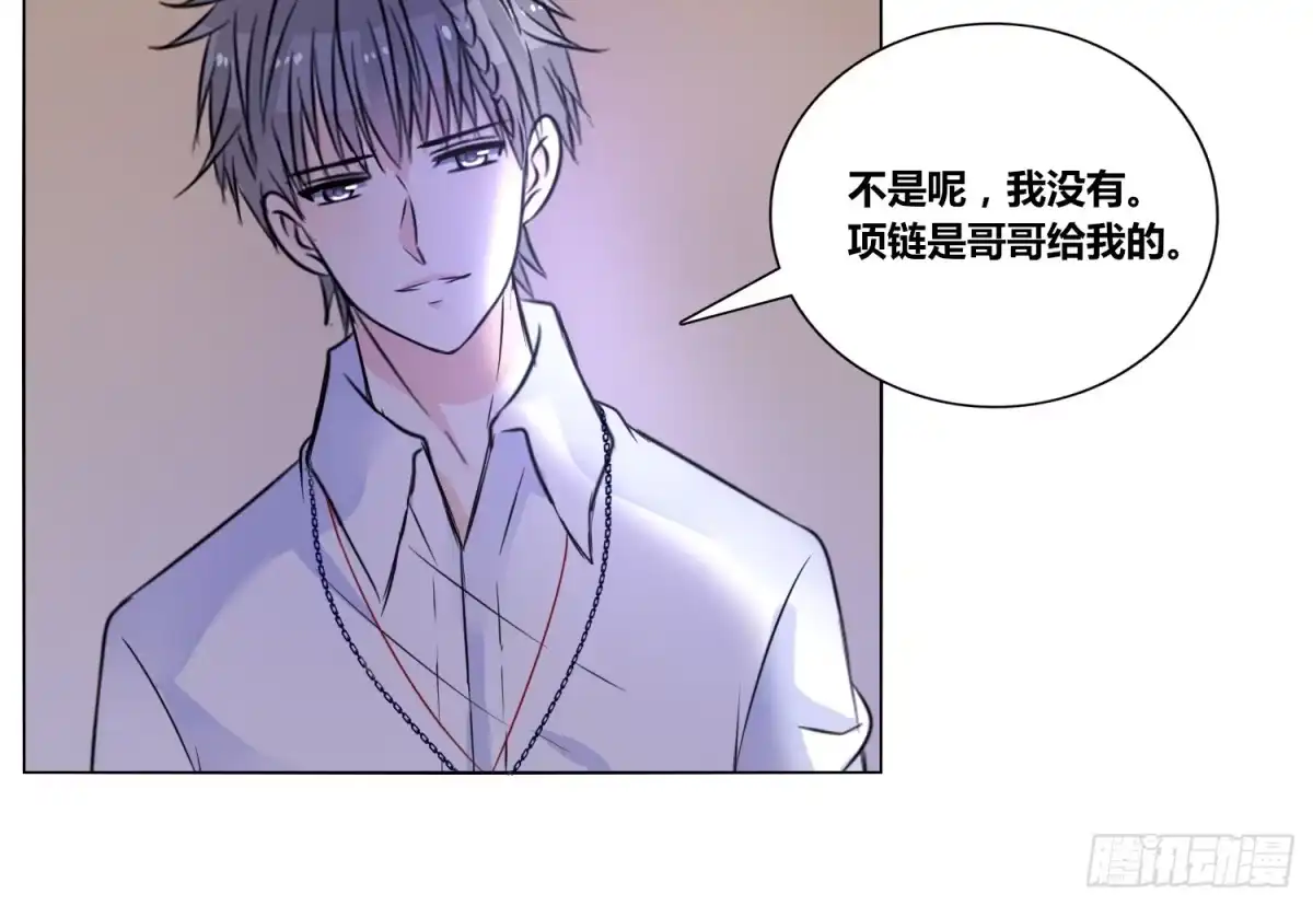 公主的女王命 你为他哭 第38页