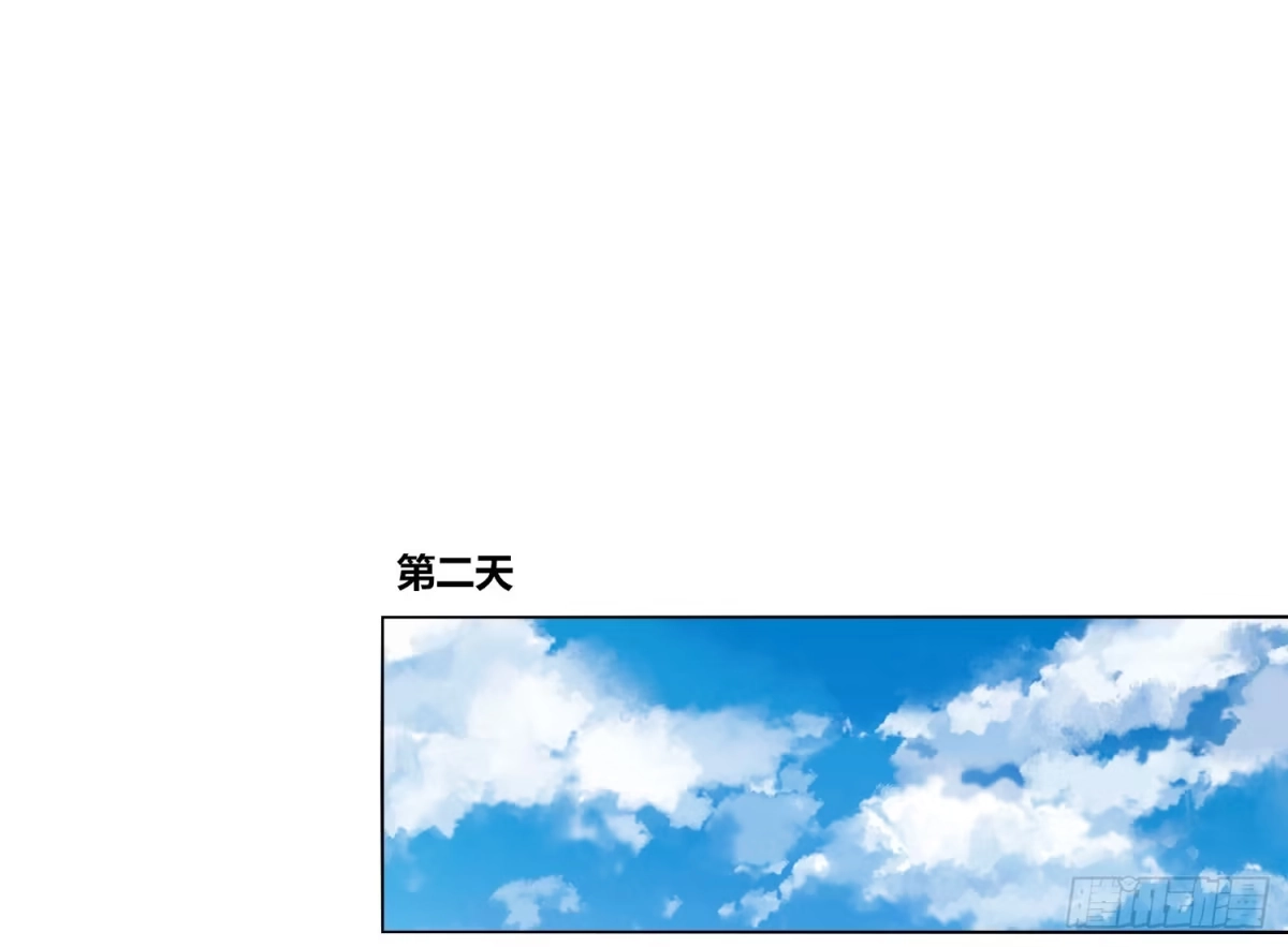 公主的女王命 你为他哭 第39页