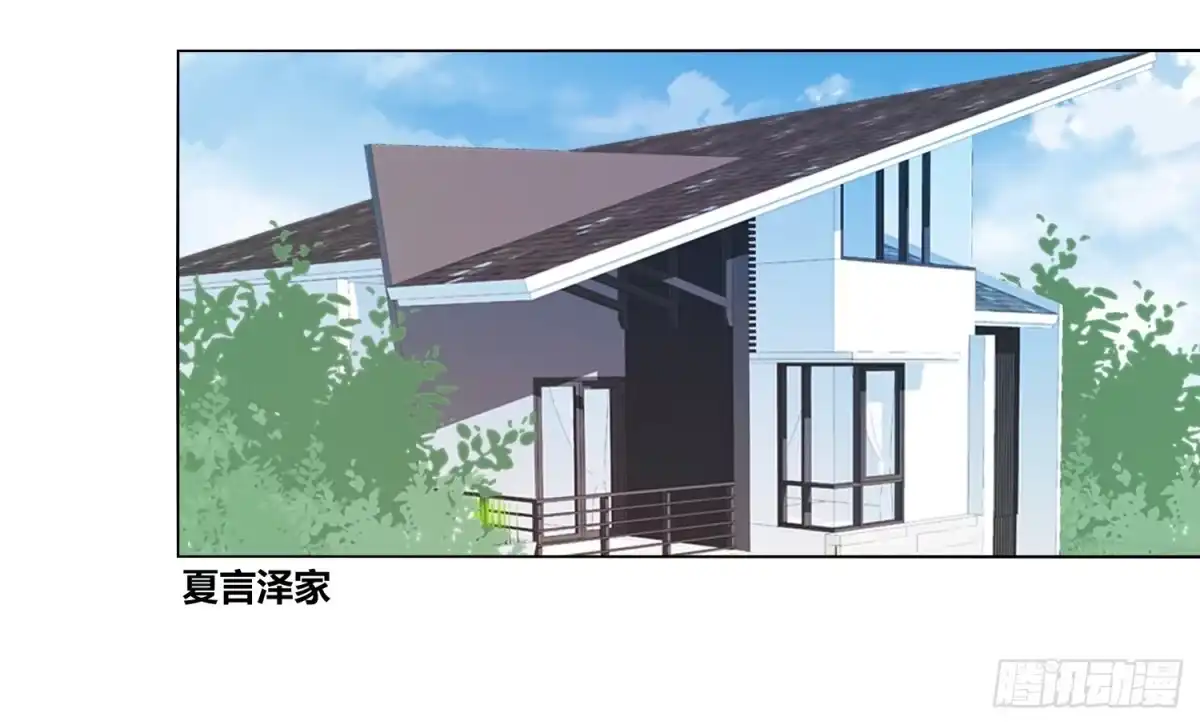公主的女王命 你为他哭 第40页
