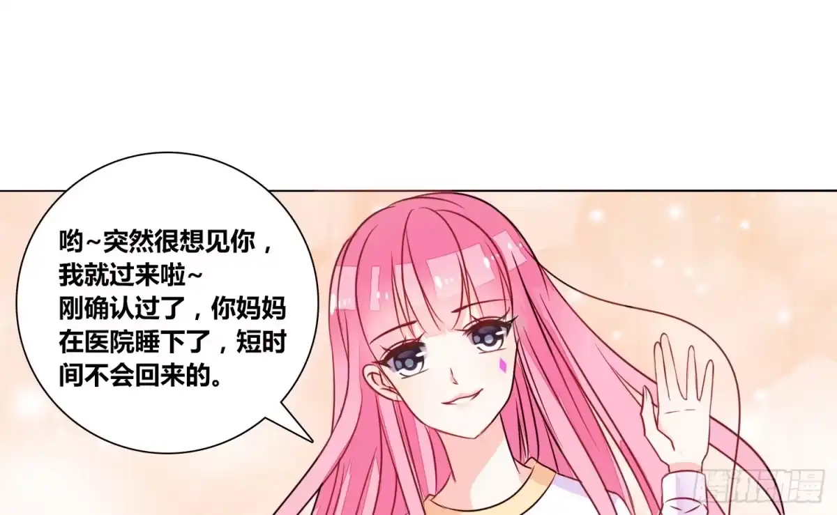 公主的女王命 你为他哭 第45页
