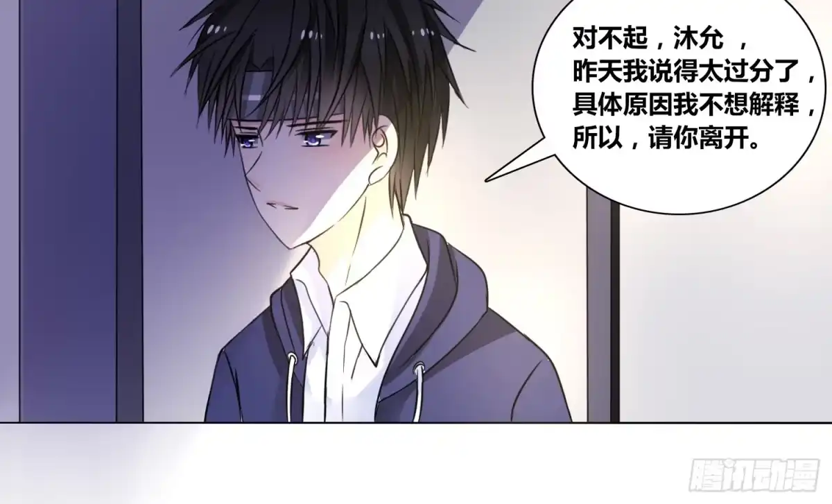 公主的女王命 你为他哭 第48页