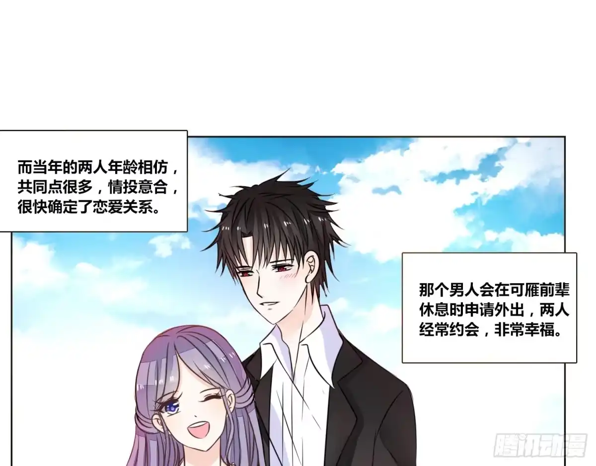 公主的女王命 你为他哭 第5页