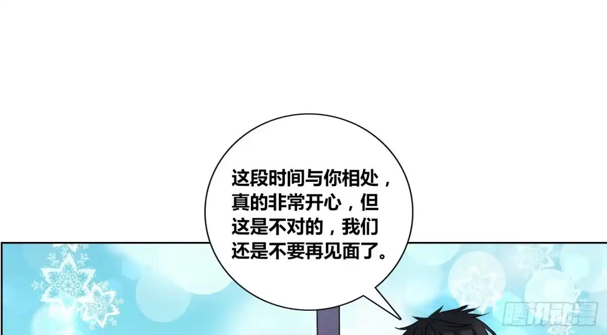 公主的女王命 你为他哭 第51页