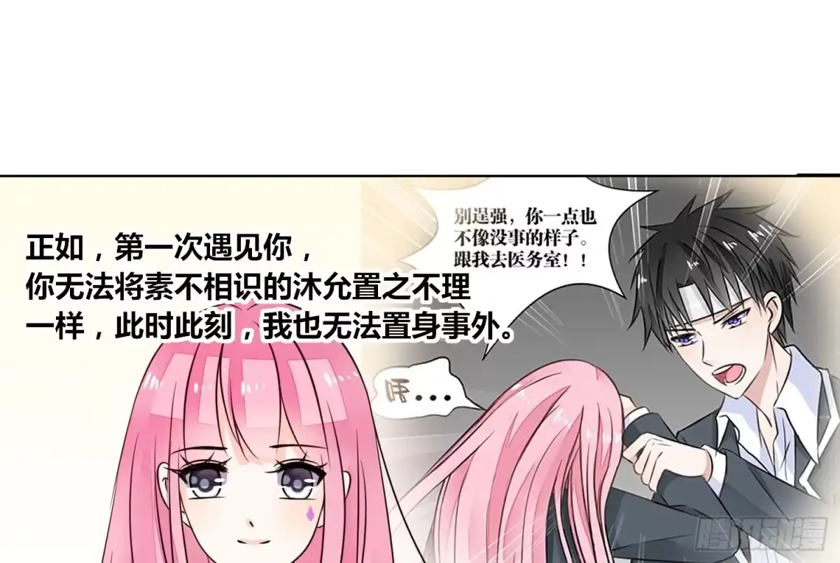 公主的女王命 你为他哭 第56页