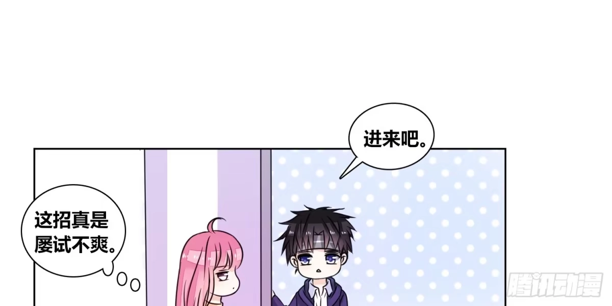 公主的女王命 你为他哭 第64页