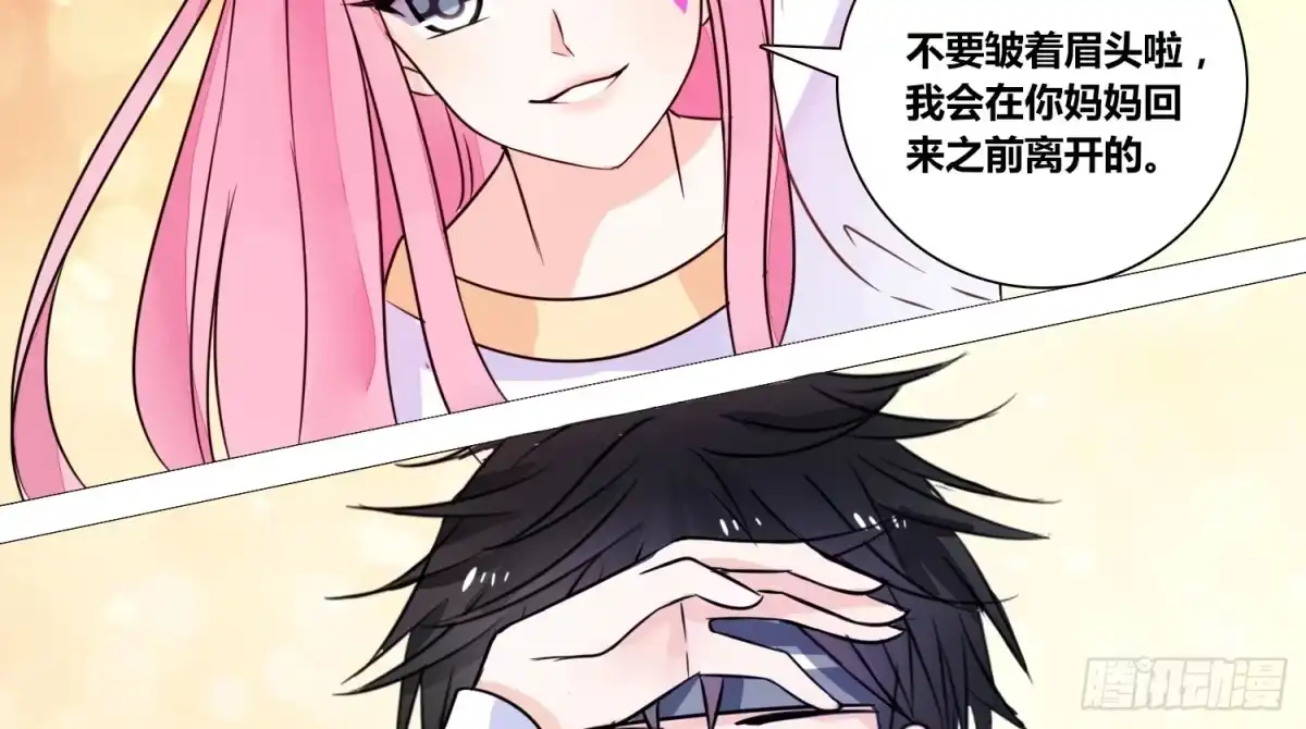 公主的女王命 你为他哭 第67页