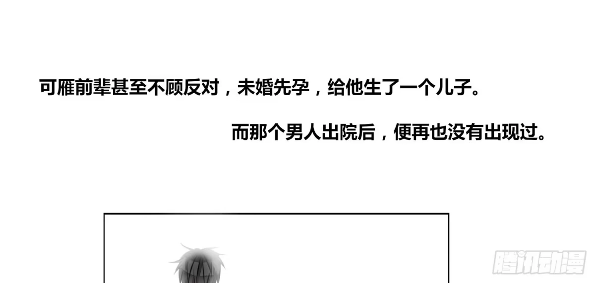 公主的女王命 你为他哭 第7页