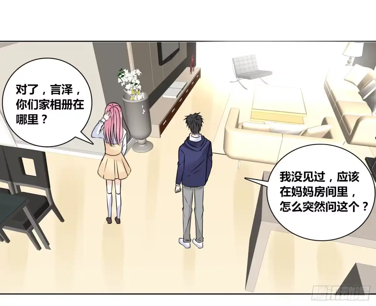 公主的女王命 你为他哭 第70页
