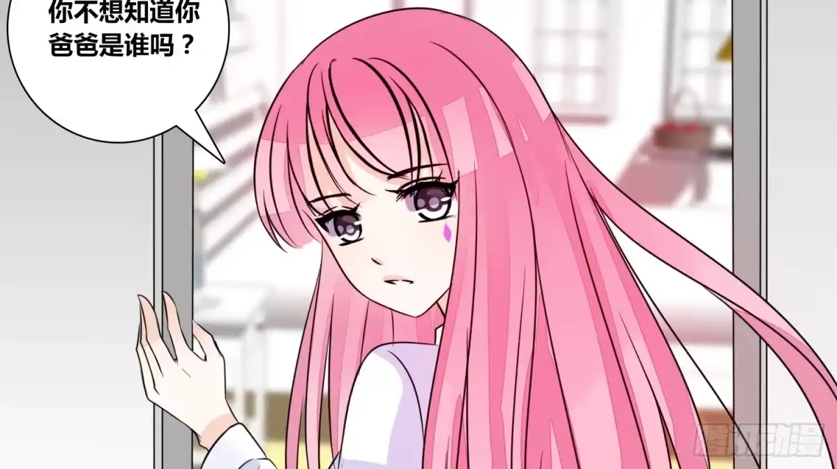 公主的女王命 你为他哭 第72页