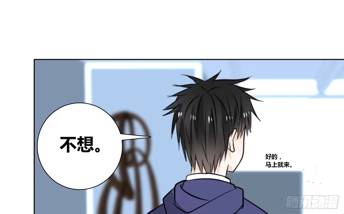 公主的女王命 你为他哭 第76页