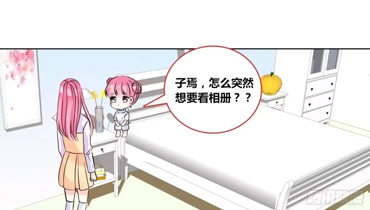 公主的女王命 你为他哭 第78页