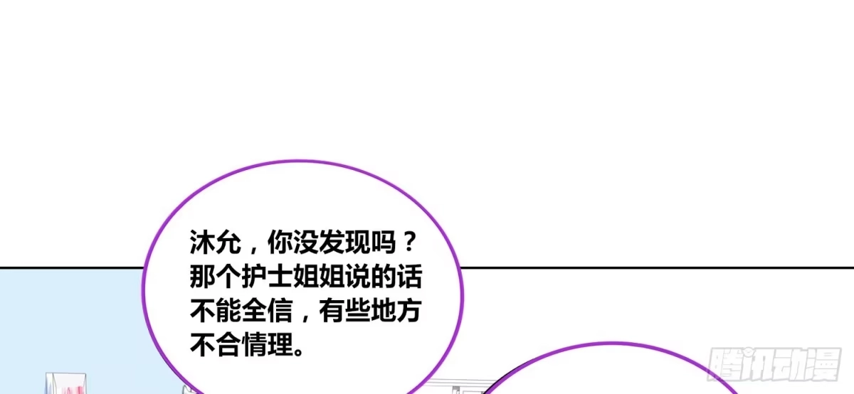 公主的女王命 你为他哭 第80页