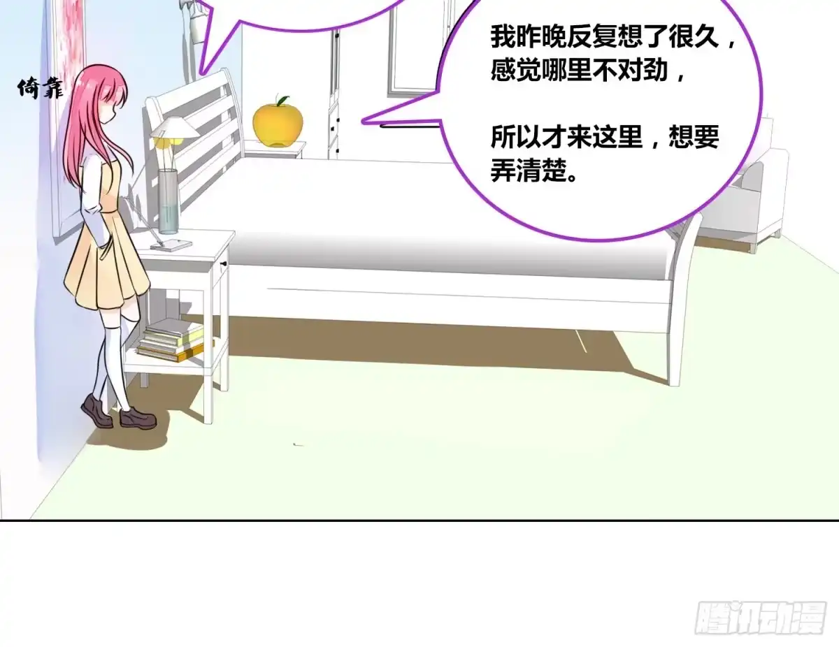 公主的女王命 你为他哭 第81页