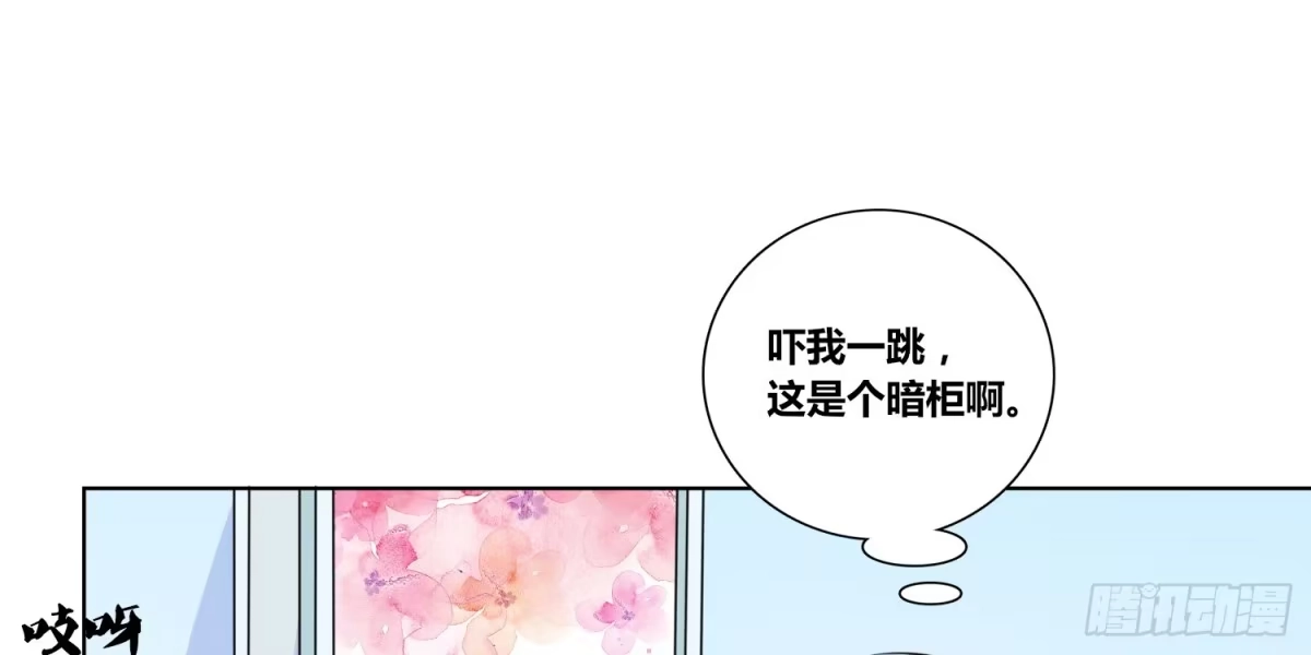 公主的女王命 你为他哭 第83页