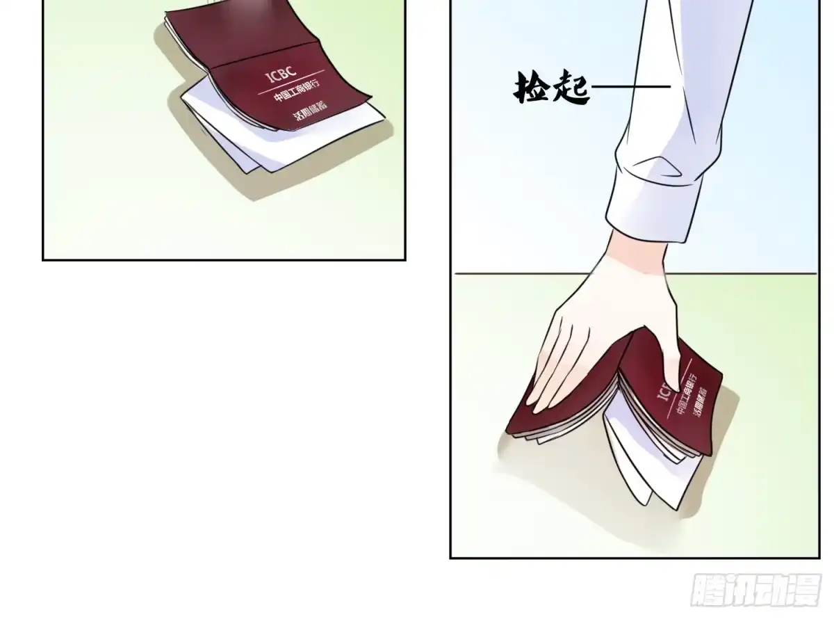 公主的女王命 你为他哭 第87页