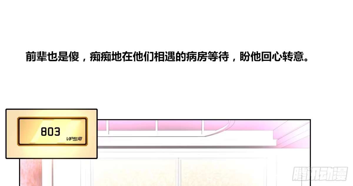 公主的女王命 你为他哭 第9页