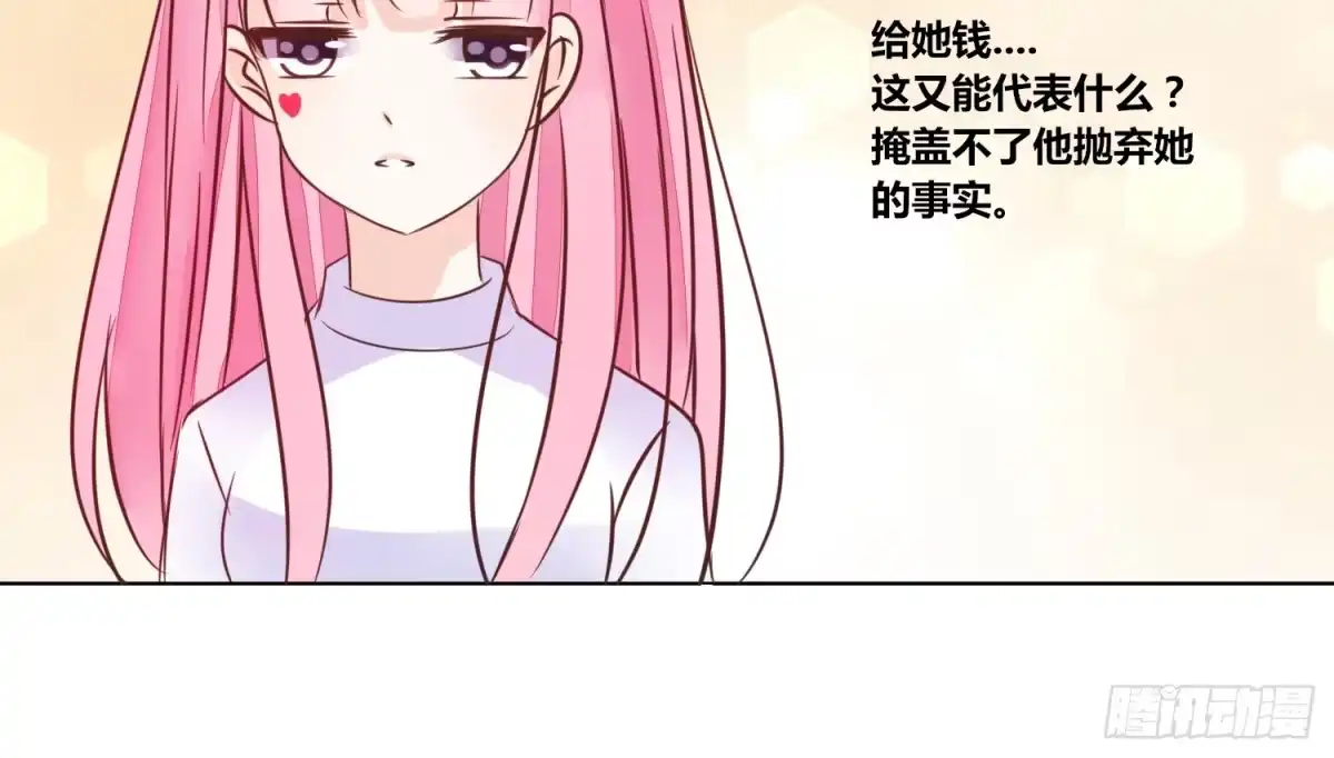 公主的女王命 你为他哭 第91页