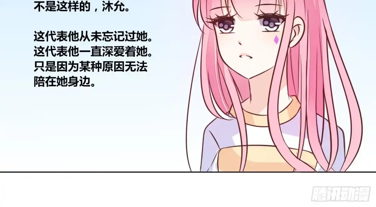 公主的女王命 你为他哭 第93页