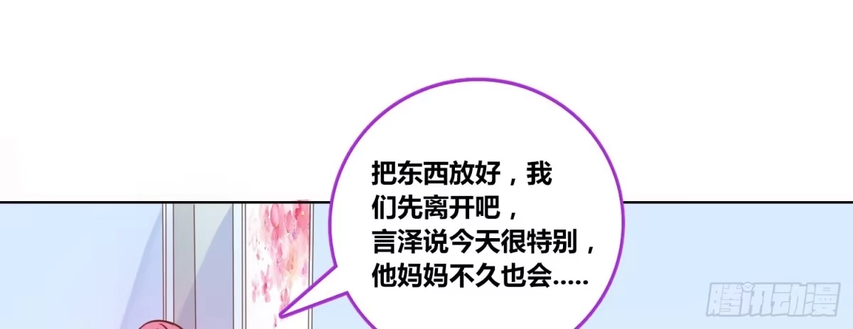 公主的女王命 你为他哭 第96页
