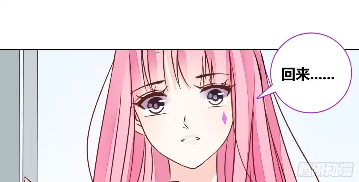 公主的女王命 你为他哭 第99页