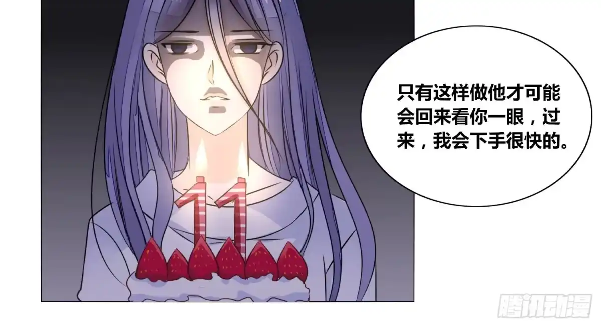 公主的女王命 撕心裂肺的疼 第103页