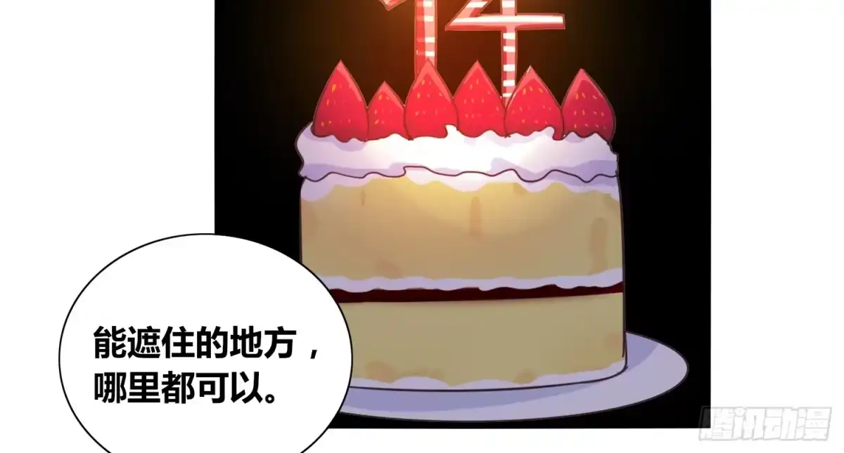 公主的女王命 撕心裂肺的疼 第113页