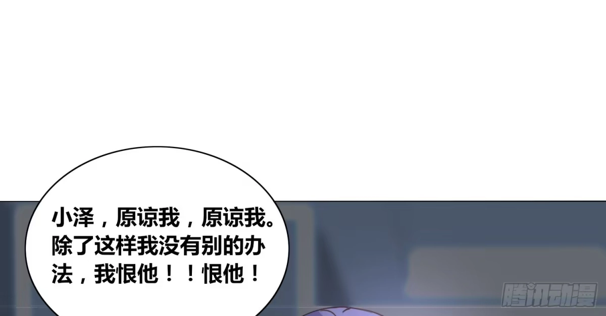 公主的女王命 撕心裂肺的疼 第119页
