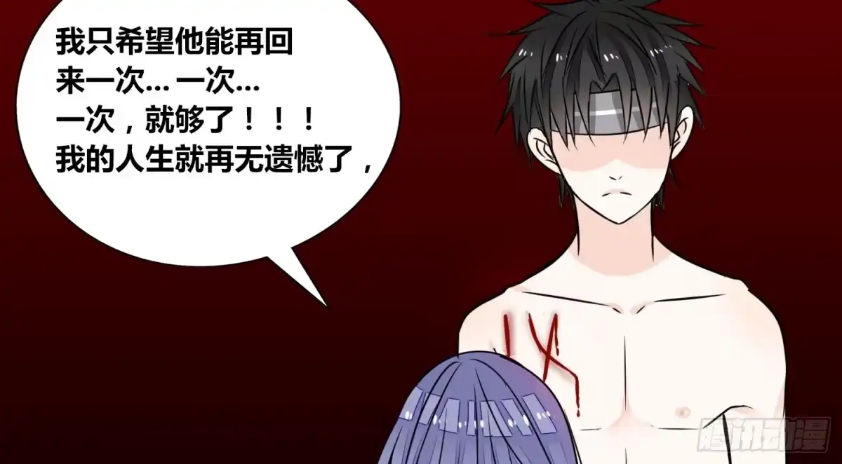 公主的女王命 撕心裂肺的疼 第123页