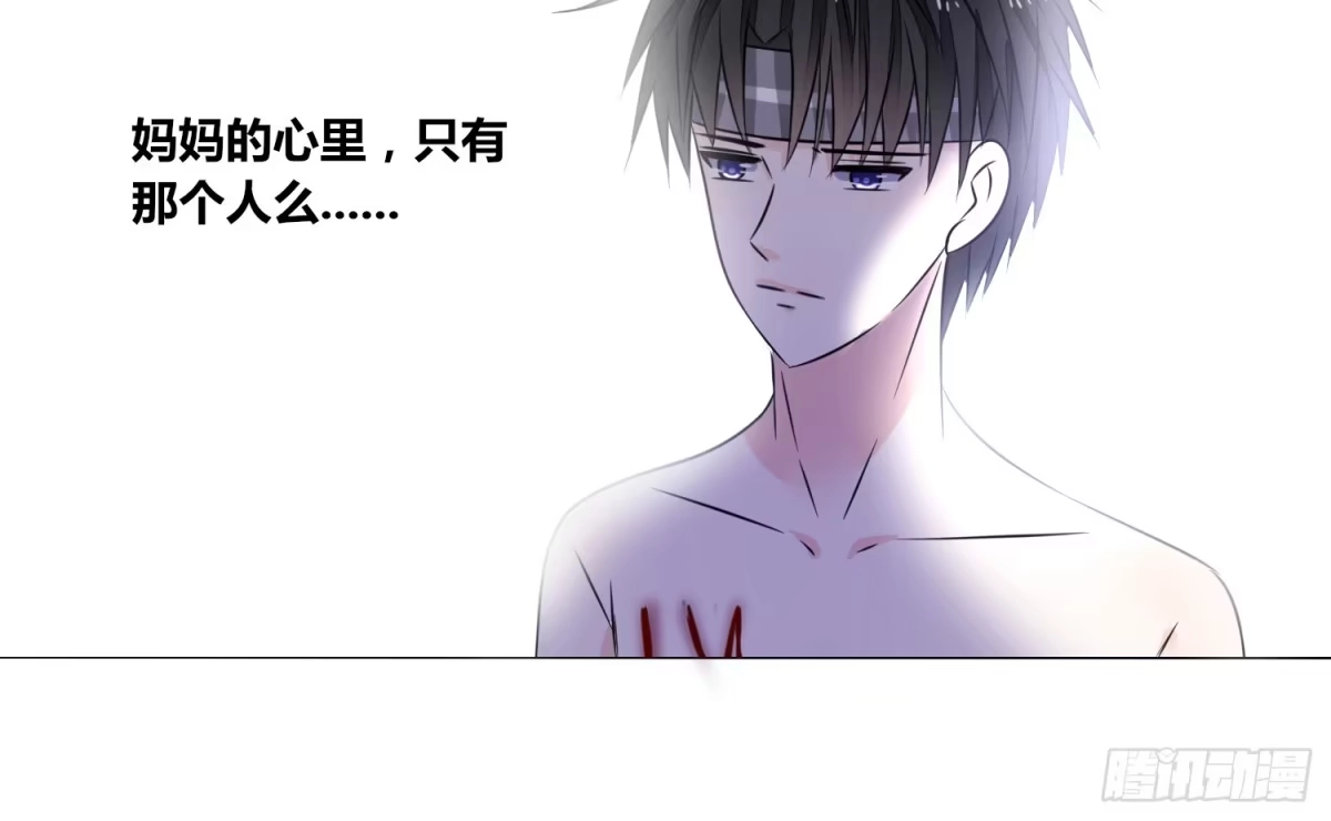 公主的女王命 撕心裂肺的疼 第126页