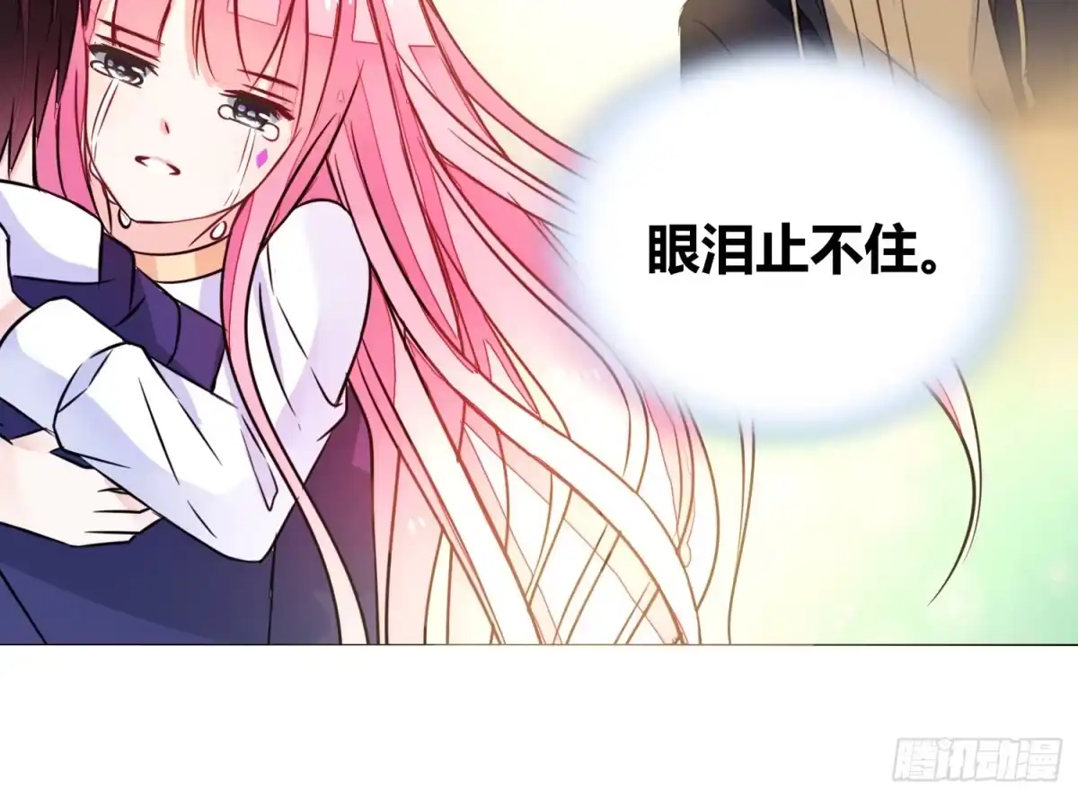 公主的女王命 撕心裂肺的疼 第156页