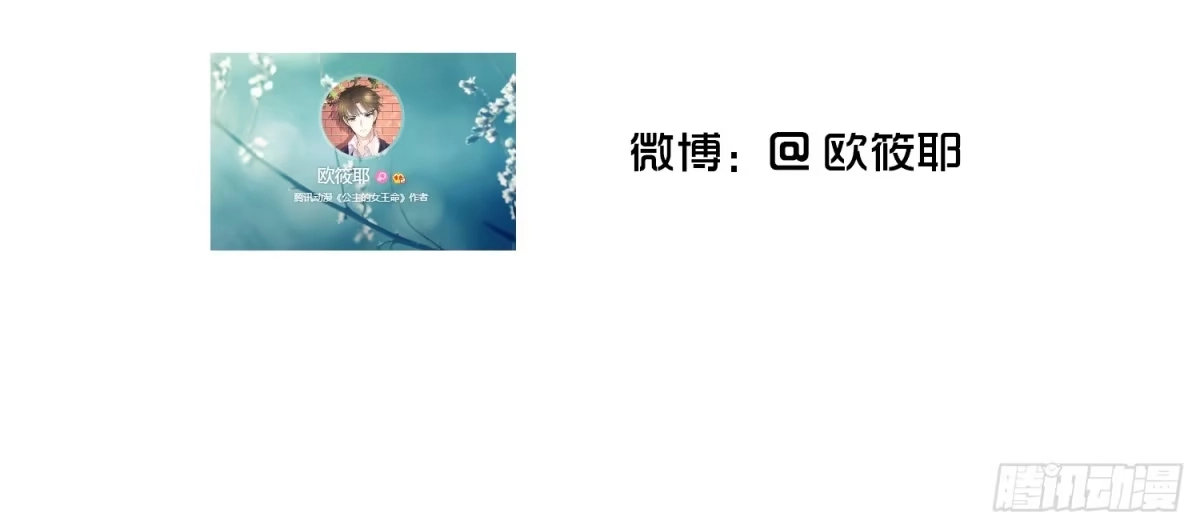 公主的女王命 撕心裂肺的疼 第163页