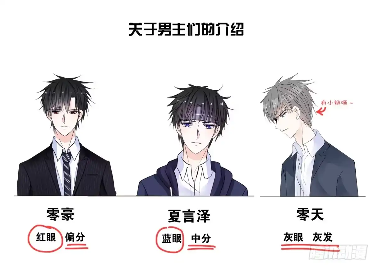 公主的女王命 撕心裂肺的疼 第164页