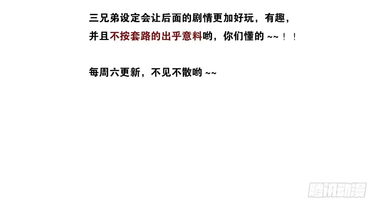公主的女王命 撕心裂肺的疼 第166页