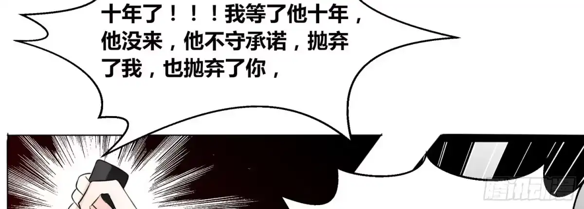 公主的女王命 撕心裂肺的疼 第19页
