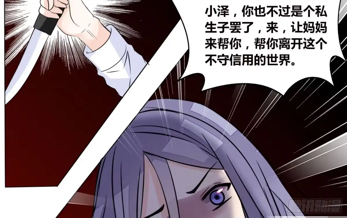 公主的女王命 撕心裂肺的疼 第20页