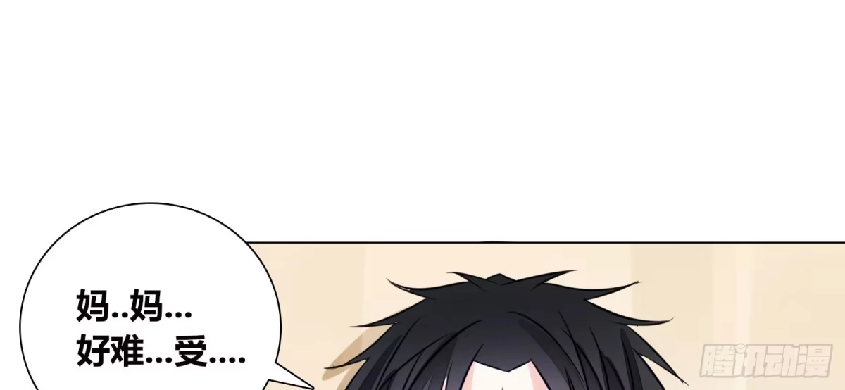 公主的女王命 撕心裂肺的疼 第22页
