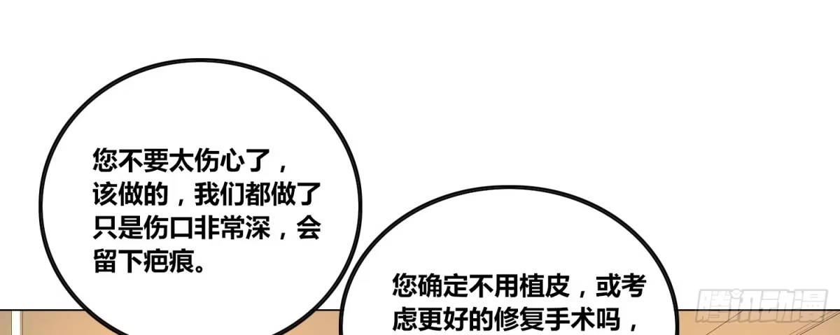 公主的女王命 撕心裂肺的疼 第30页