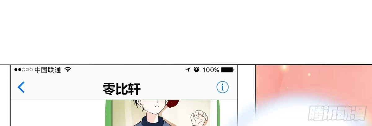 公主的女王命 撕心裂肺的疼 第38页