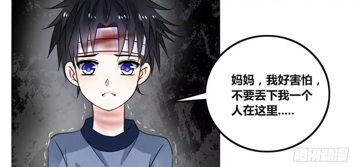 公主的女王命 撕心裂肺的疼 第45页