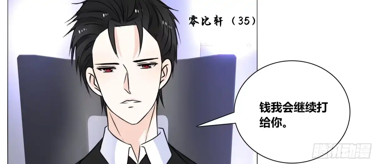 公主的女王命 撕心裂肺的疼 第53页