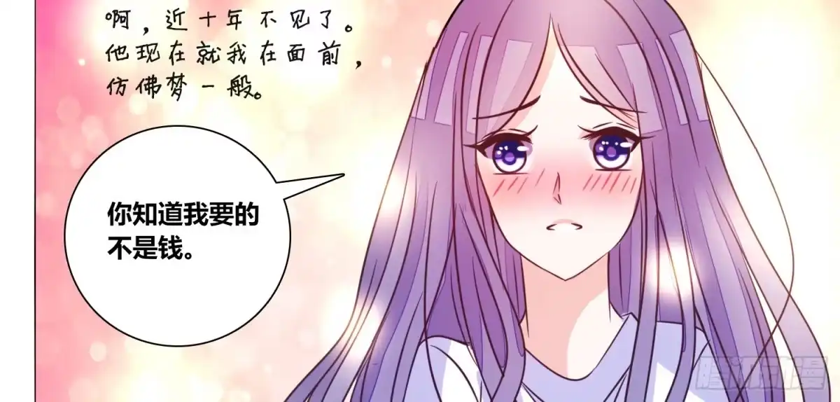 公主的女王命 撕心裂肺的疼 第56页