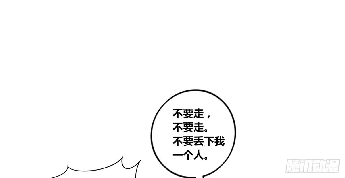 公主的女王命 撕心裂肺的疼 第78页