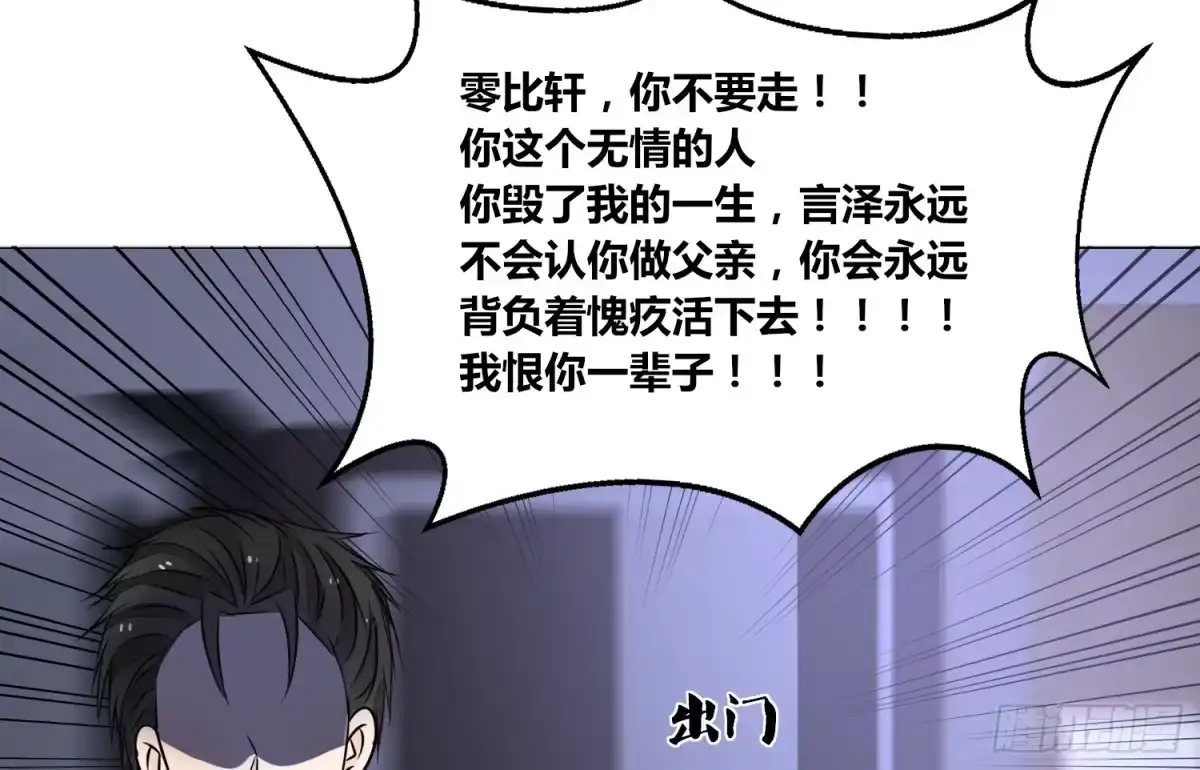 公主的女王命 撕心裂肺的疼 第89页