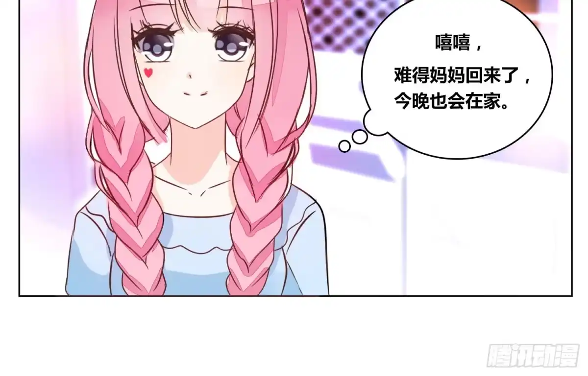 公主的女王命 我不准你碰他！！ 第10页